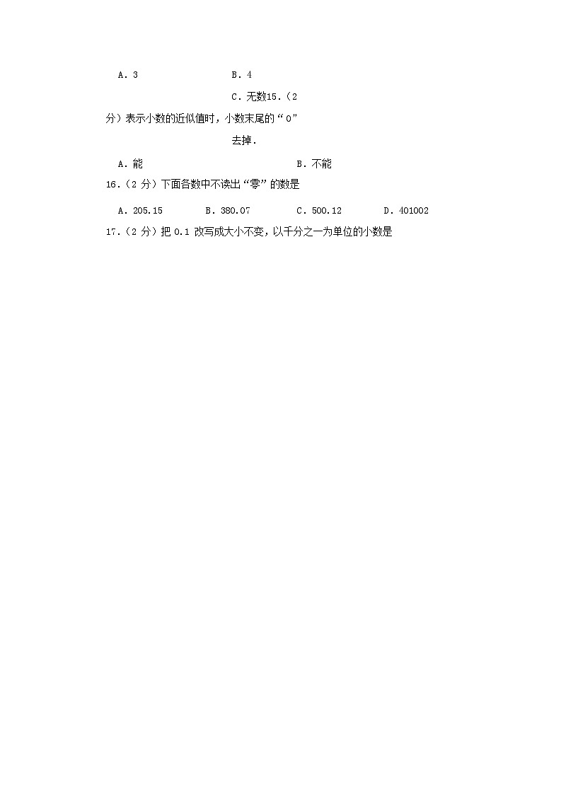 2022-2023学年河南省郑州市四年级下学期期中数学真题及答案第2页