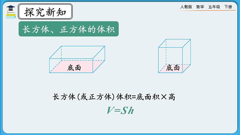 人教版数学五年级下册 3.3.4《练习七》课件+教案+练习04