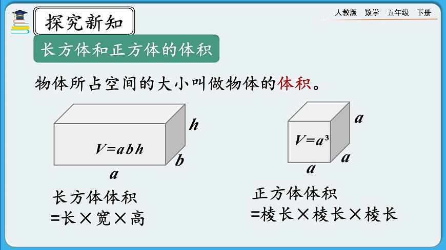 人教版數(shù)學(xué)五年級下冊 3.5《練習(xí)十》PPT課件第4頁