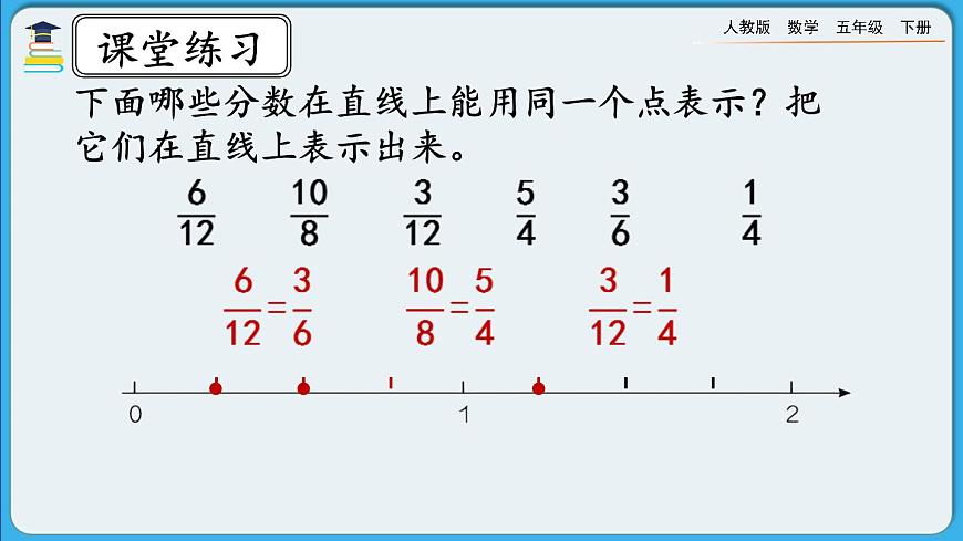人教版數(shù)學(xué)五年級下冊 4.3.2《練習(xí)十四》PPT課件第6頁