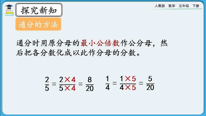 人教版數(shù)學五年級下冊 4.5.5《練習十八》PPT課件第3頁