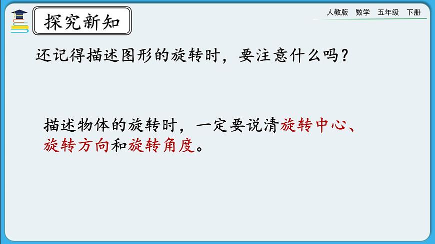 人教版數(shù)學五年級下冊 5.3《練習二十一》PPT課件第2頁