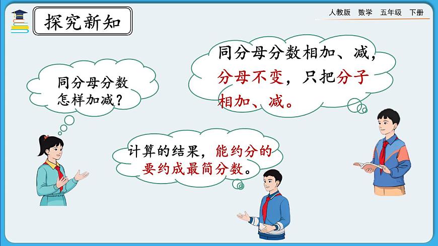 人教版數(shù)學(xué)五年級(jí)下冊(cè) 6.1.2《練習(xí)二十三》PPT課件第2頁(yè)