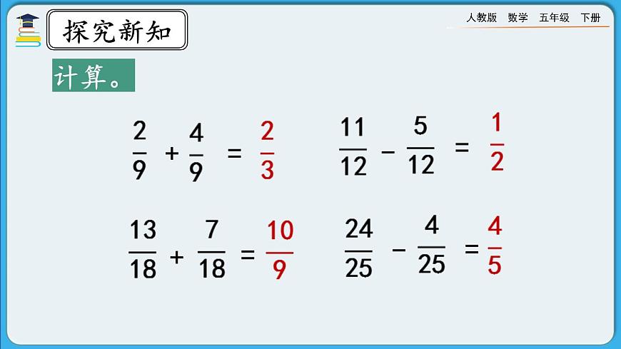 人教版數(shù)學(xué)五年級(jí)下冊(cè) 6.1.2《練習(xí)二十三》PPT課件第3頁(yè)