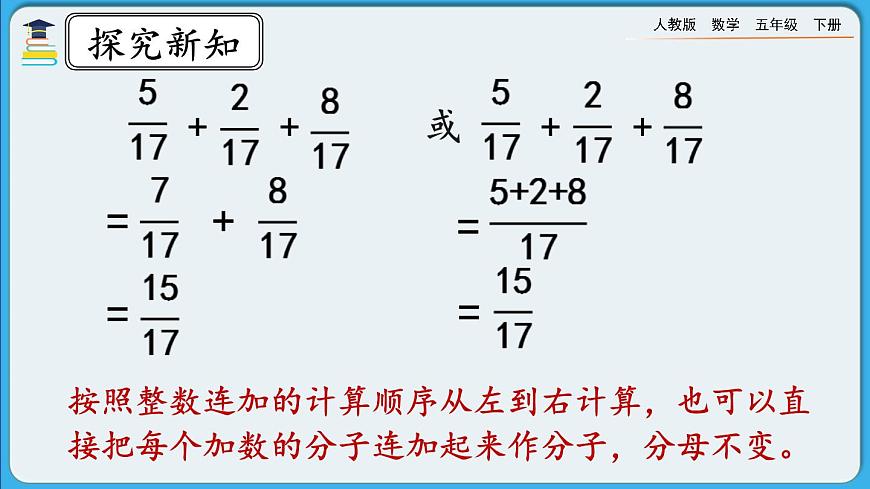 人教版數(shù)學(xué)五年級(jí)下冊(cè) 6.1.2《練習(xí)二十三》PPT課件第4頁(yè)