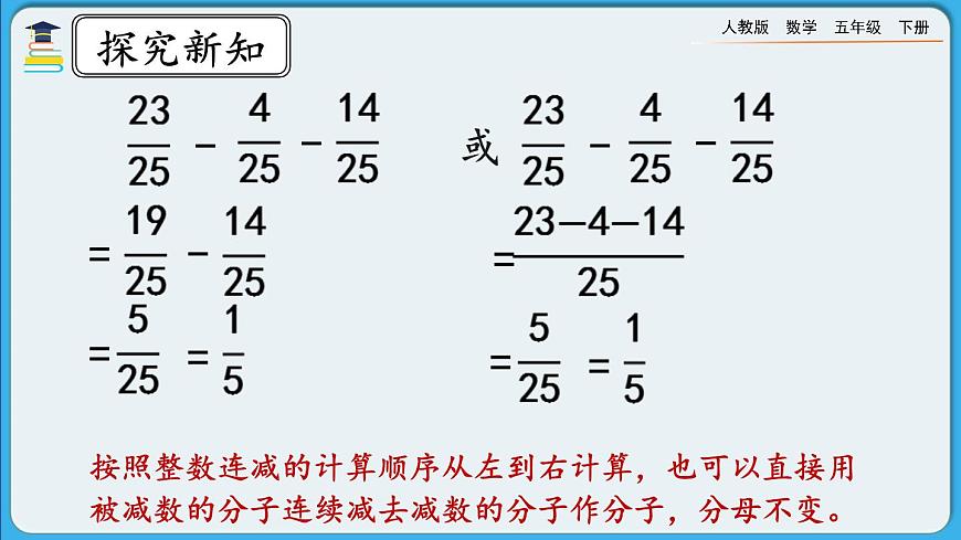 人教版數(shù)學(xué)五年級(jí)下冊(cè) 6.1.2《練習(xí)二十三》PPT課件第5頁(yè)