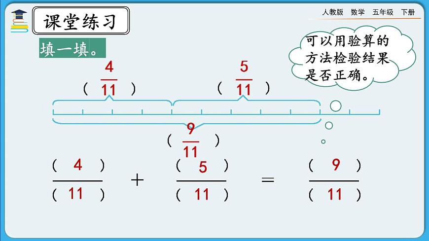 人教版數(shù)學(xué)五年級(jí)下冊(cè) 6.1.2《練習(xí)二十三》PPT課件第6頁(yè)