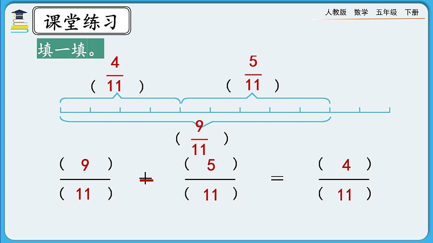 人教版數(shù)學(xué)五年級(jí)下冊(cè) 6.1.2《練習(xí)二十三》PPT課件第7頁(yè)