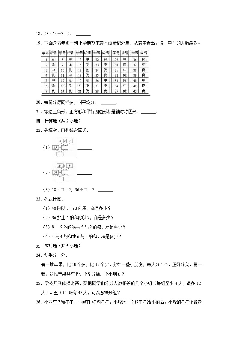 人教版二年级数学下册【精品】期中测试卷-数二下(突破卷)(含解析)03