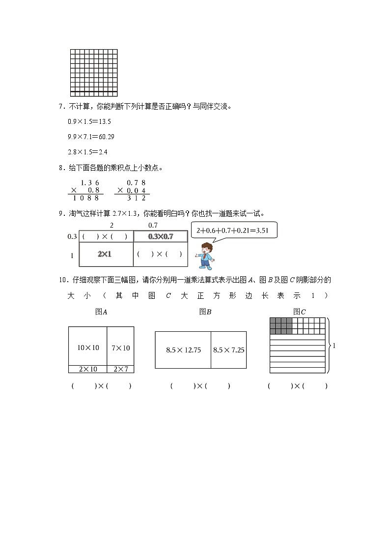 3.4包装(培优篇)2023-2024学年下学期小学数学北师大新版四年级同步分层作业第2页
