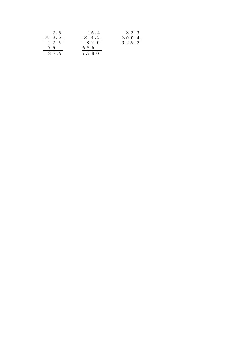3.5蚕丝(基础篇)2023-2024学年下学期小学数学北师大新版四年级同步分层作业02