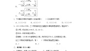 北师大版四年级下册三 小数乘法手拉手练习