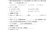 数学四年级下册手拉手课后练习题