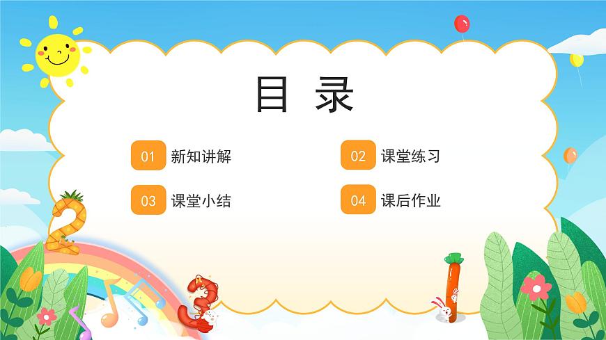 人教版數學二年級下冊 2.2《除法的初步認識》課件第2頁