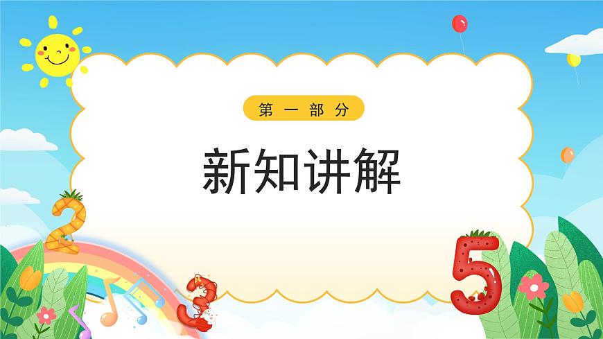 人教版數學二年級下冊 2.2《除法的初步認識》課件第3頁