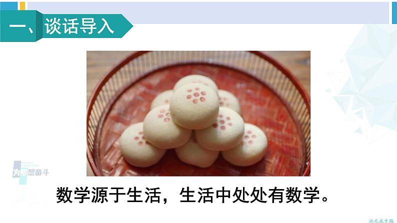 人教版二年级数学下册 2 表内除法(一) 练习课(教学课件) (1)02