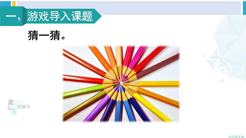 人教版二年级数学下册 6 有余数的除法 第5课时 解决问题(1)(教学课件)第2页