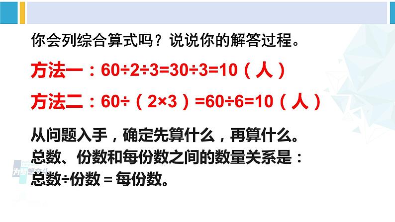 人教版三年级数学下册 4 两位数乘两位数 第4课时 解决问题(2)(教学课件)07