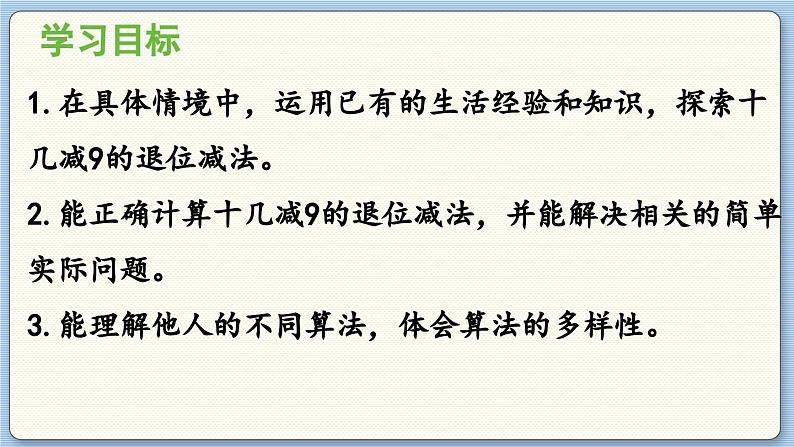 数学北师一(下)一 加与减(一) 第1节 买铅笔 PPT课件第2页