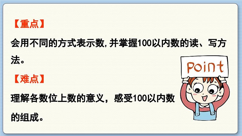 数学北师一(下)三 生活中的数 第3节 数豆子 PPT课件第3页