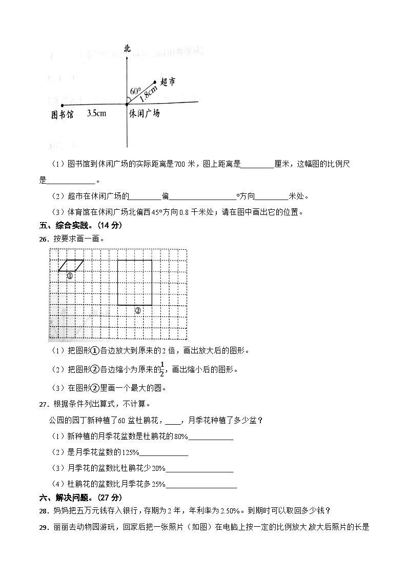 62,河北省邯郸市广平县2023-2024学年六年级上学期12月月考数学试卷第3页