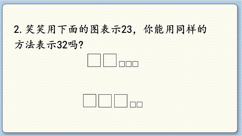 数学北师一(下) 整理与复习(3)课件第6页