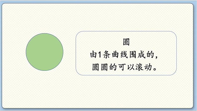 数学北师一(下) 总复习 第4节 图形与几何课件第7页