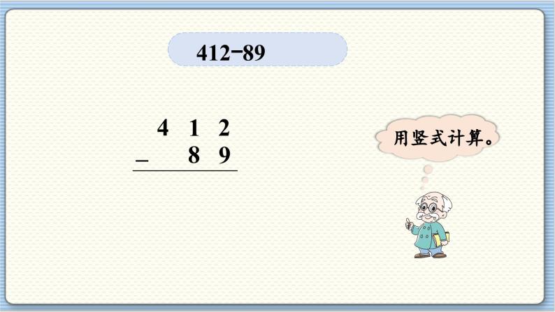 数学北师2（下） 五  加与减 第5节  小蝌蚪的成长课件07