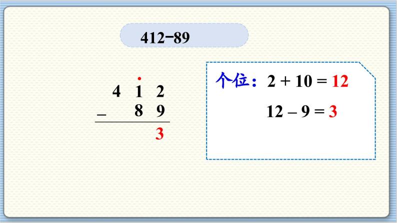 数学北师2（下） 五  加与减 第5节  小蝌蚪的成长课件08