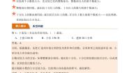 北师大版四年级下册比大小导学案
