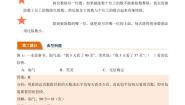 小学数学北师大版三年级下册分橘子学案