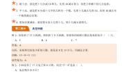 北师大版一年级下册捉迷藏学案设计