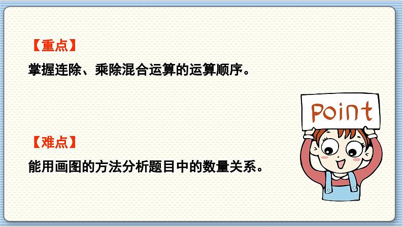 数学北师3(下) 第1单元 第7节 买新书 课件03