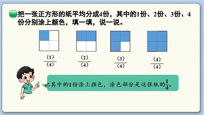 数学北师3(下) 第6单元 第1节 分一分(一)(2) 课件第5页