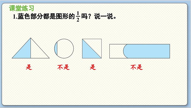 数学北师3(下) 第6单元 第1节 分一分(一)(2) 课件第6页