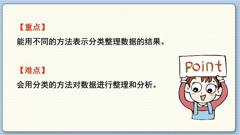 数学北师3(下) 第7单元 第1节 小小鞋店 课件第3页
