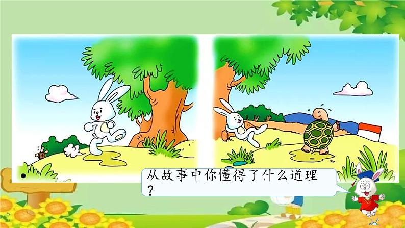 冀教版数学一年级下册 第一单元 位置-第二课时 前 后 课件第6页