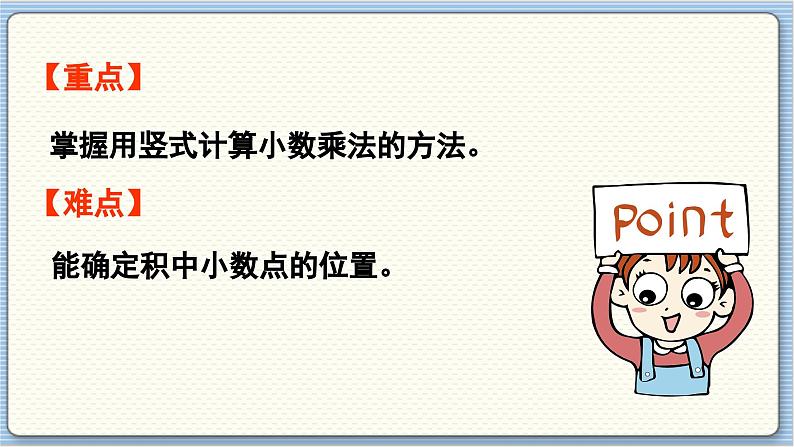 数学北师4(下) 第三单元 第4节 包装课件03