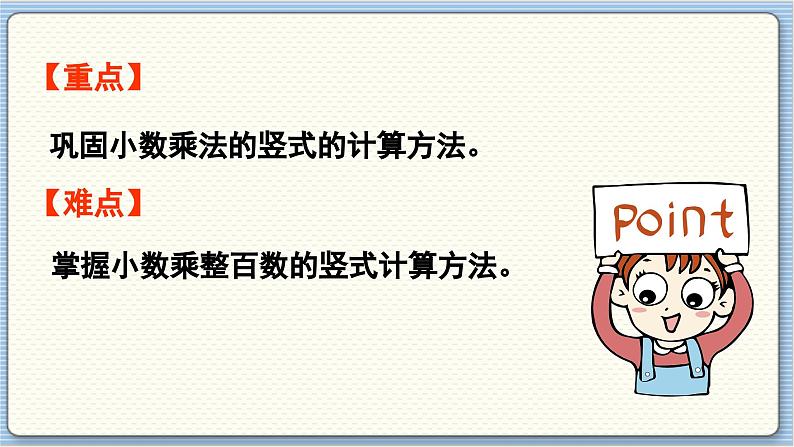 数学北师4(下) 第三单元 第5节 蚕丝课件第3页