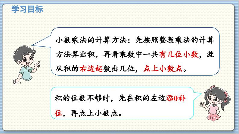 数学北师4(下) 第三单元 回顾整理课件03
