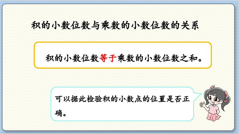 数学北师4(下) 第三单元 回顾整理课件06