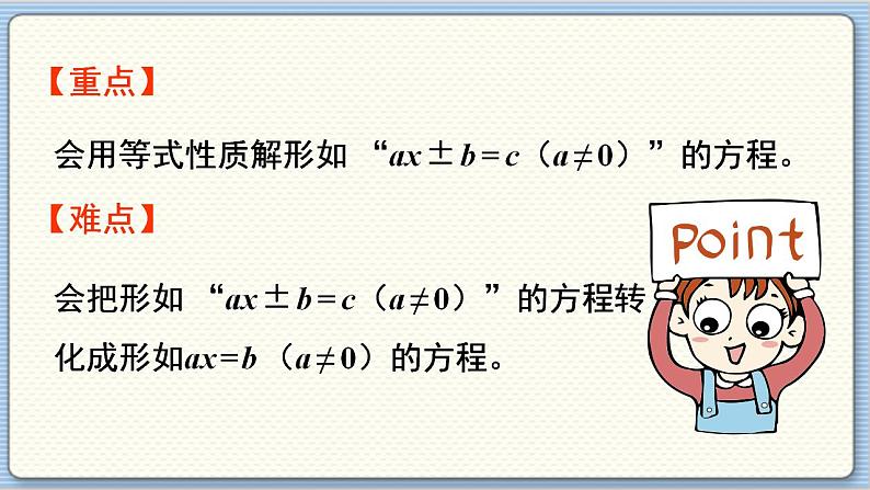 数学北师4(下) 第五单元 第6节 猜数游戏课件第3页