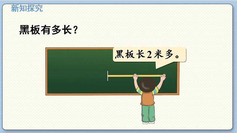 数学北师4(下) 第一单元 第2节 小数的意义(二)课件第5页