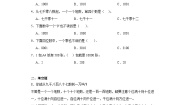 北师大版二年级下册数一数（二）同步达标检测题