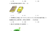 北师大版二年级下册十年的变化同步达标检测题