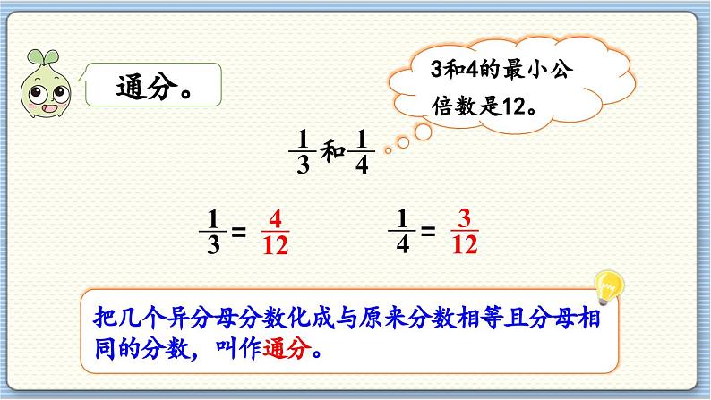 数学北师5(下)第1单元 第1节 折纸(1) 课件第5页