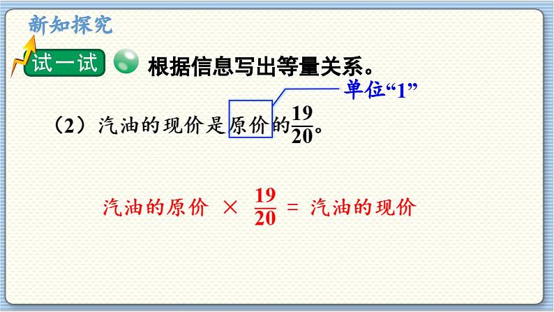 数学北师5(下)第5单元 第3节 分数除法(三)(2) 课件第5页