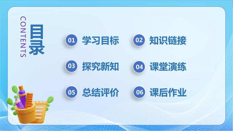 【核心素养】苏教版数学二年级下册-4.4万以内数的认识(1)教学课件）02