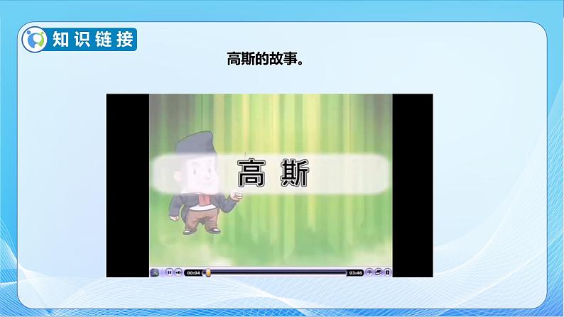 【核心素养】苏教版数学三年级下册-1.6 有趣的乘法计算(教学课件)07