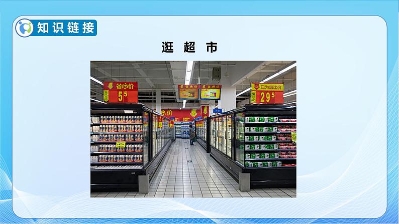 【核心素养】苏教版数学三年级下册-8.1 小数的含义和读写(教学课件)07